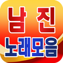 Nam Jin song collection - TROT popular song APK