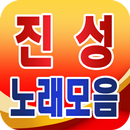 Jin Sung collection - TROT popular song free APK