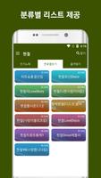현철 screenshot 2