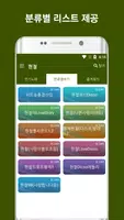 현철 ảnh chụp màn hình 2