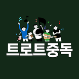 트로트중독