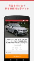 トロビット - 中古車の購入 スクリーンショット 3