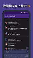 LOL 聯盟戰棋精靈 截圖 3