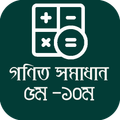 Math Solution 2025 ~Class 5-10