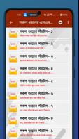 সকল ধরনের স্ট্যাটাস screenshot 1