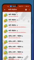 সকল ধরনের স্ট্যাটাস screenshot 2