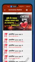 সকল ধরনের স্ট্যাটাস screenshot 3