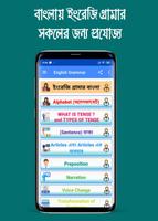 A-Z English Grammar  (ইংরেজি গ্রামার) الملصق