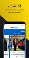 برنامه‌نما عربي TRT عکس از صفحه