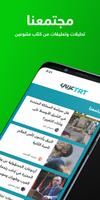 عربي TRT syot layar 3