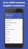 English Hindi sentence स्क्रीनशॉट 2