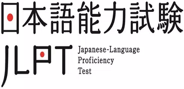 JLPT Test: N5 - N1