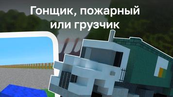 Mod Truck for mcpe скриншот 3