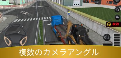 トラックシミュレーターゲーム スクリーンショット 3
