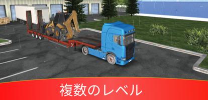 トラックシミュレーターゲーム スクリーンショット 1