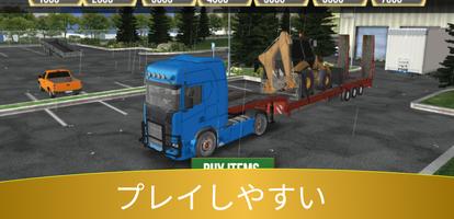 トラックシミュレーターゲーム スクリーンショット 2