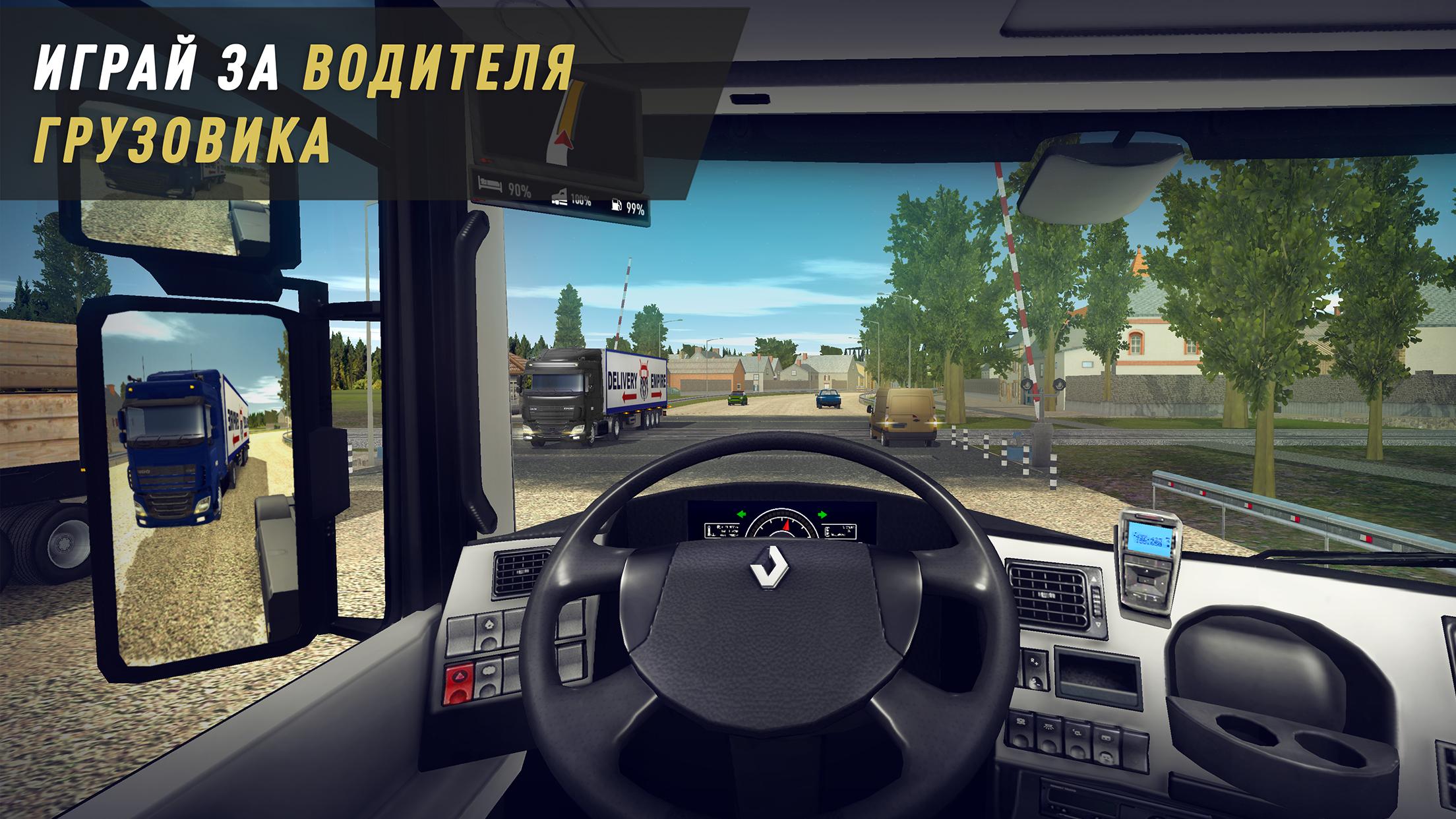 Скачай игру ворлд мод много денег. Дальнобойщики симулятор Truck Simulator. Truck World симулятор дальнобойщика. Euro Truck Simulator 2 дальнобойщики 2 андроид. Взломанный Truck Simulator евро.