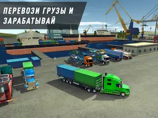Скачать Truck World: Дальнобойщики APK