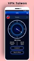 Taiwan VPN スクリーンショット 2