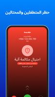 Truecaller تصوير الشاشة 1