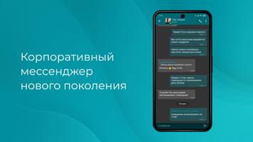 TrueConf скриншот 1