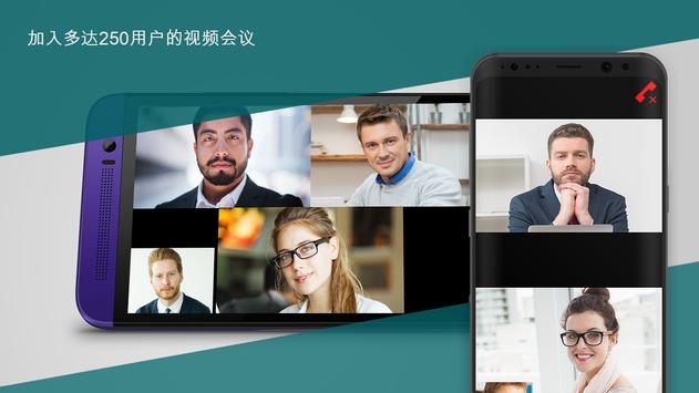 TrueConf 海报