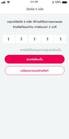 Udon Thani TeleClinic اسکرین شاٹ 3