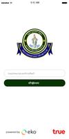پوستر Vajira Teleclinic