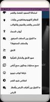 حقيقة الأرض مسطحة ام كروية Screenshot 1