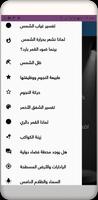 حقيقة الأرض مسطحة ام كروية imagem de tela 2