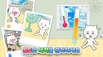 선풍기 키우기 Poster