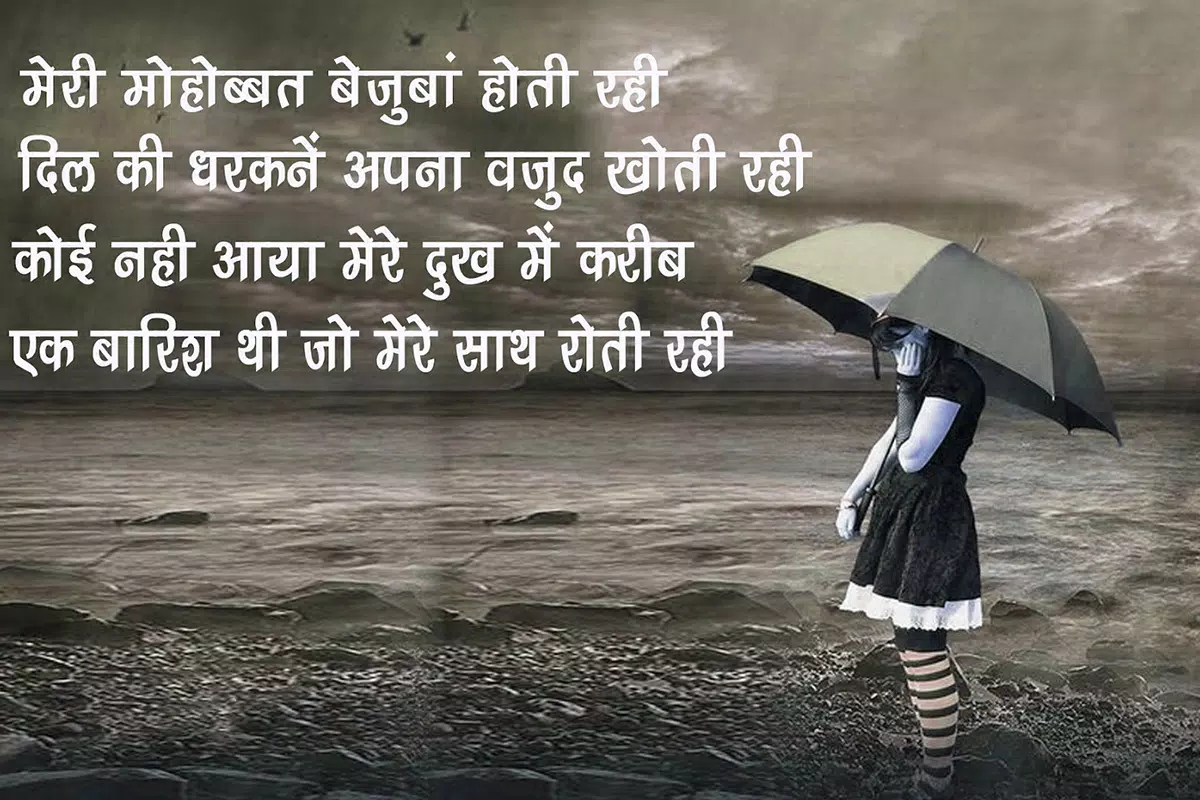 True Line Status Shayari APK for Android Download