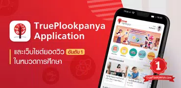 TruePlookpanya