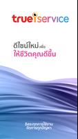 True iService โปสเตอร์