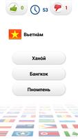 Столица Bикторины скриншот 2