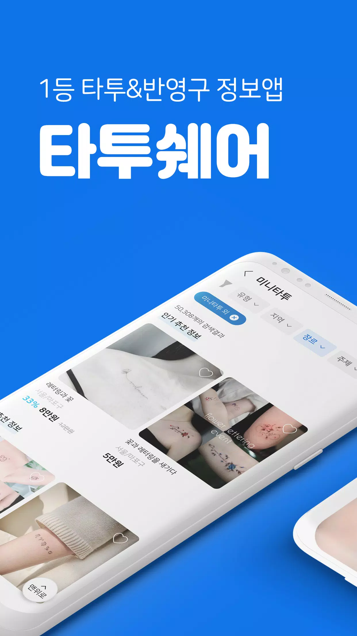 36+ 영상 타투 쉐어 16 Android용 타투쉐어 APK 다운로드