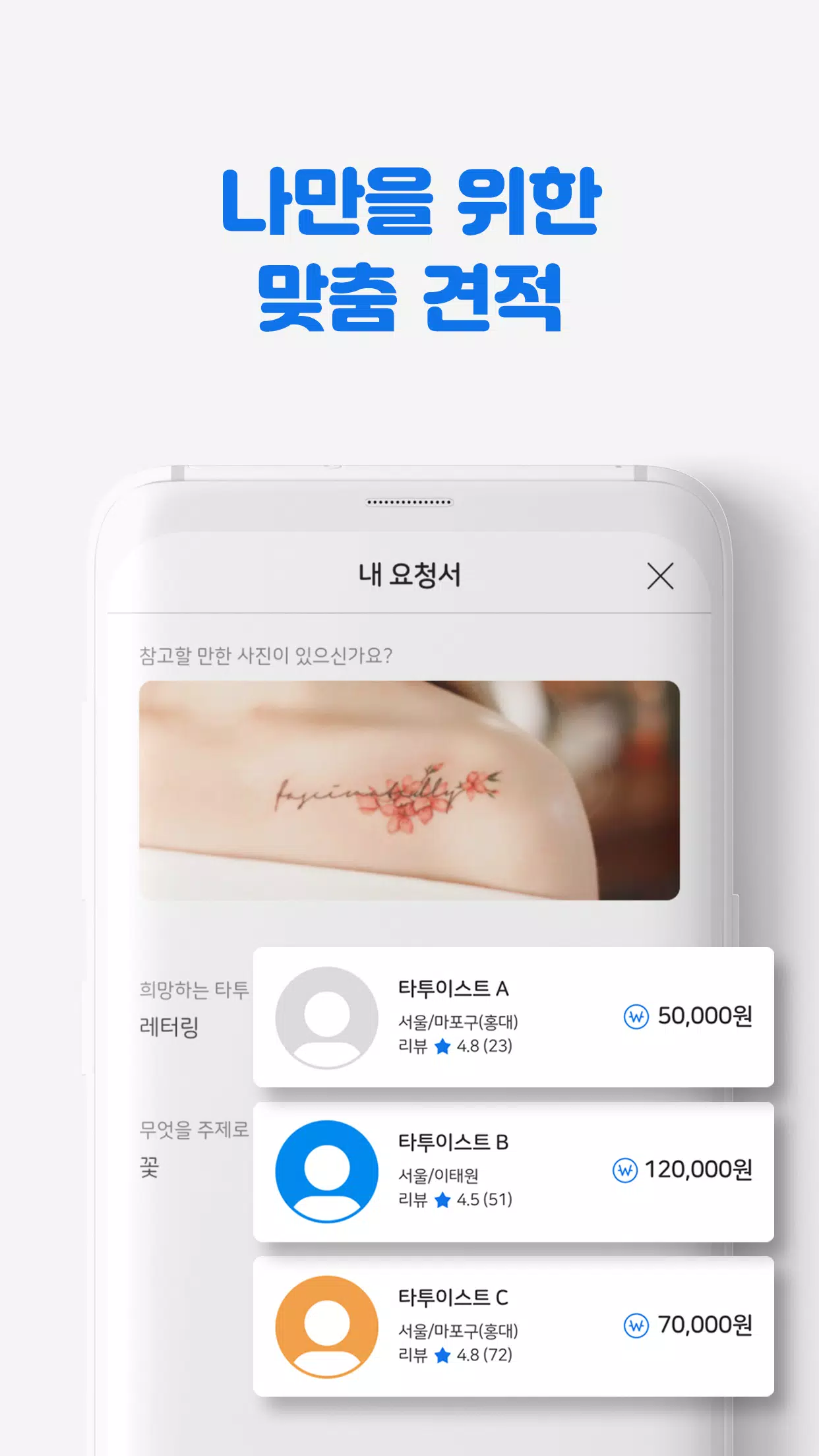 36+ 영상 타투 쉐어 28 Android용 타투쉐어 APK 다운로드