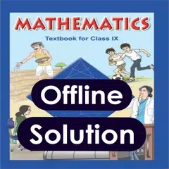 9th Maths NCERT Solution アプリダウンロード