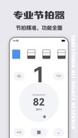 小提琴调音器 截图 1