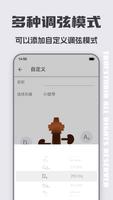 小提琴调音器 截图 3