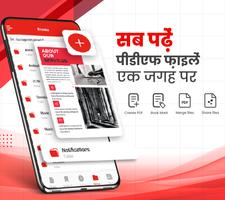 TrustedPDF रीडर: पीडीएफ व्यूअर पोस्टर