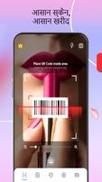 QR स्कैनर - बारकोड रीडर स्क्रीनशॉट 2
