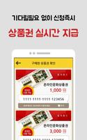 돈버는어플 - 캐시런 ảnh chụp màn hình 2