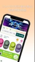 smartME 搵盤放盤專用 Affiche
