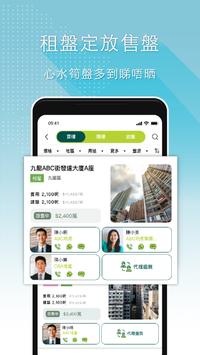 smartME 搵盤放盤專用 截图 4