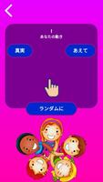 真実か行動か スクリーンショット 1