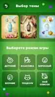 Правда или действие? Бутылочка скриншот 3