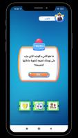 ألعاب زوجية صراحة أم جرأة syot layar 3