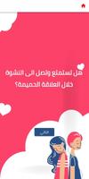 صراحة أم جرأة +18 Screenshot 2