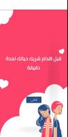 صراحة أم جرأة +18 Screenshot 3